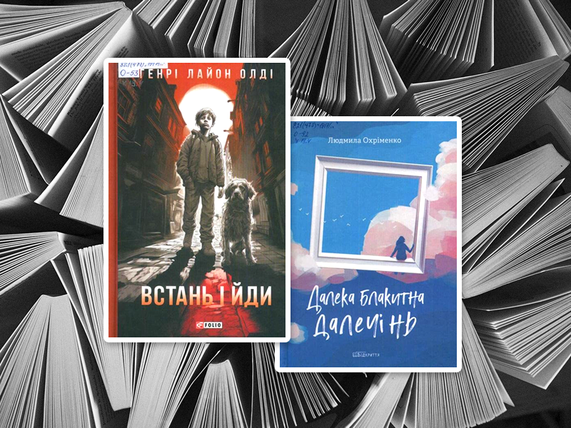 Новинки краєзнавчого фонду РЦІ «Харківщина»