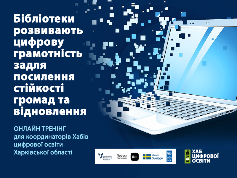 Новини та події