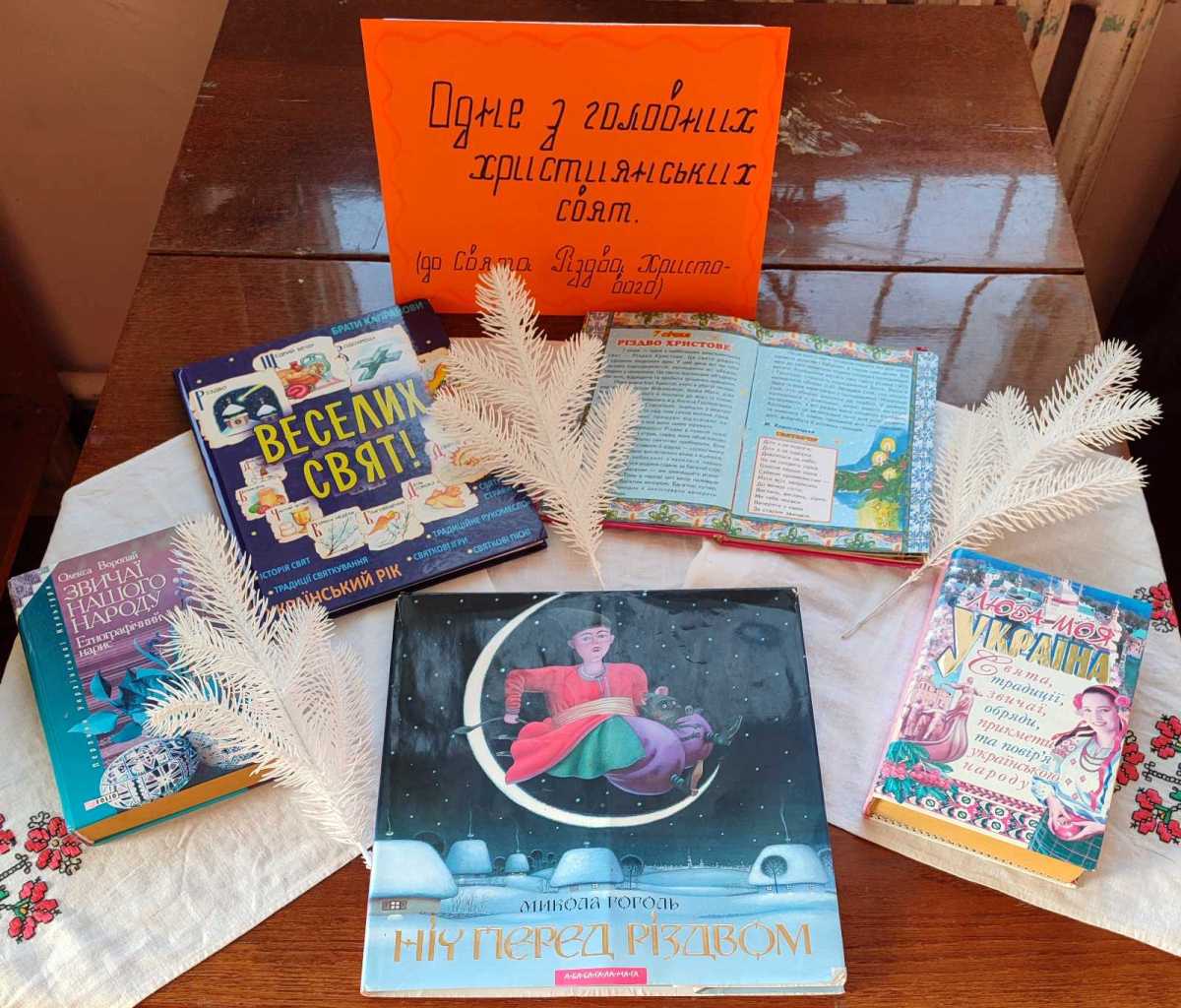 Новини бібліотек