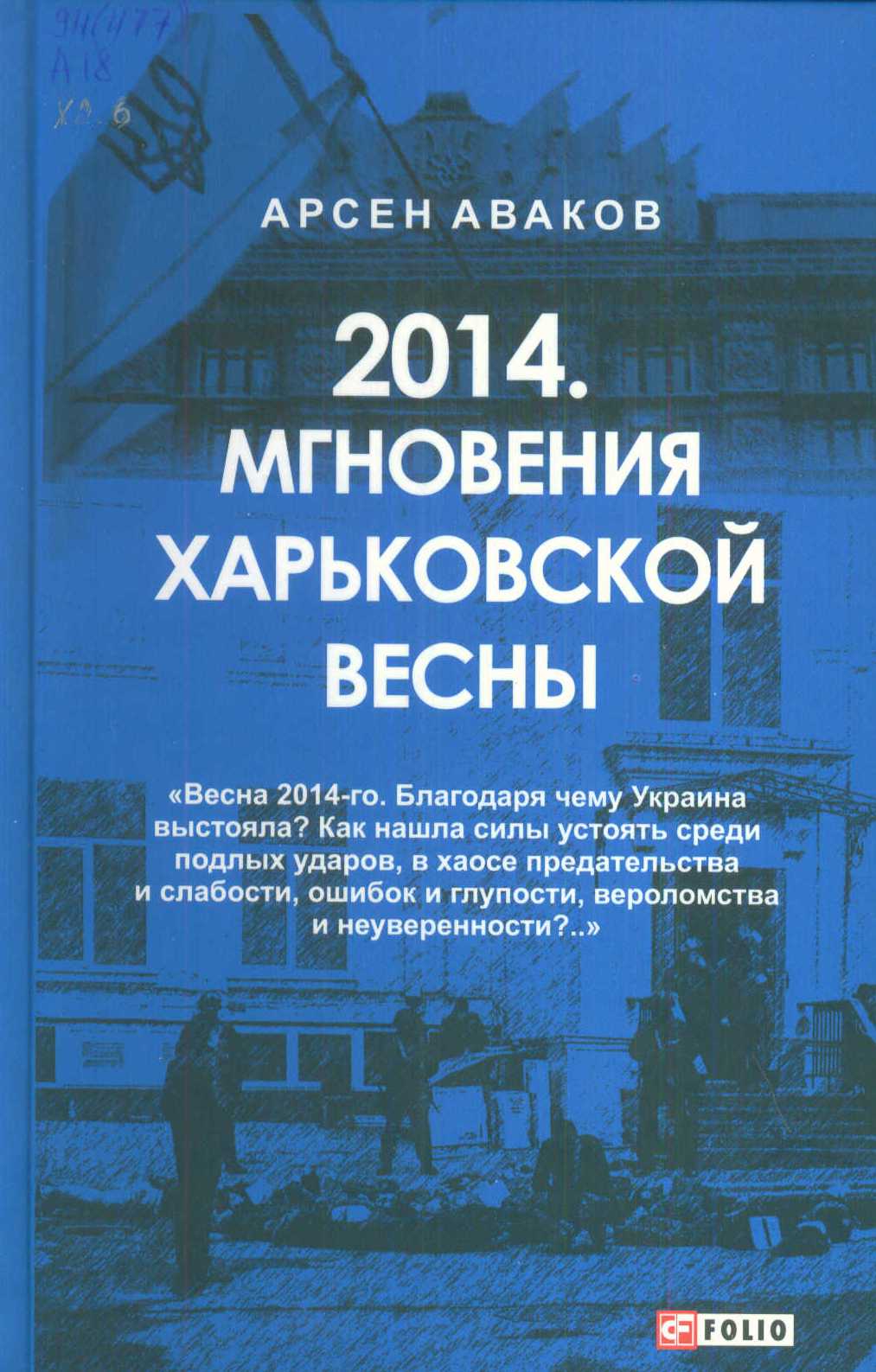 Краєзнавча книга