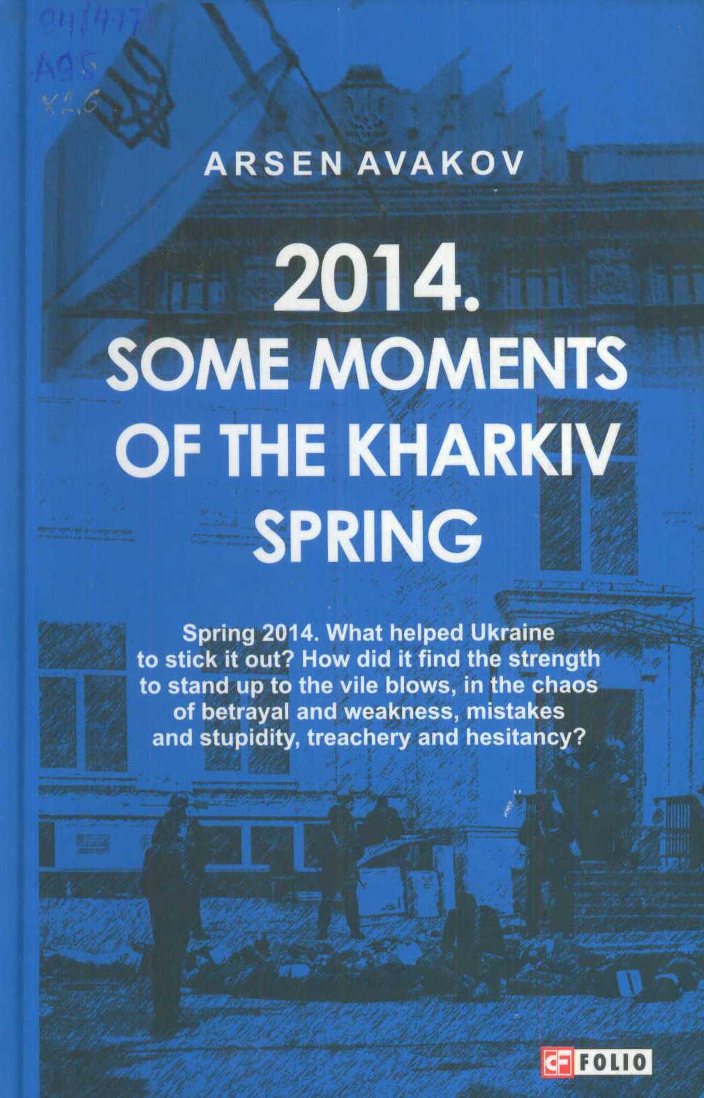 Краєзнавча книга