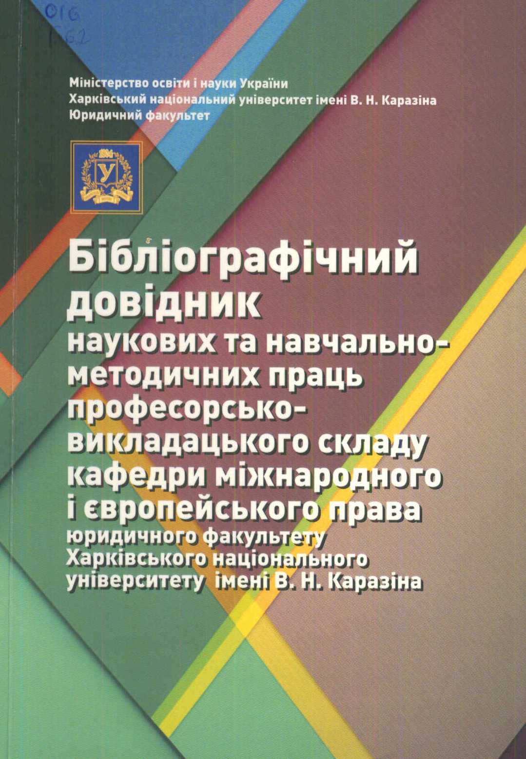 Краєзнавча книга
