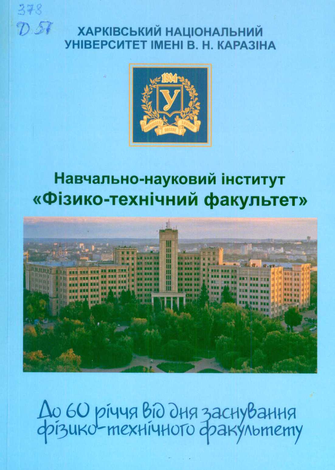 Краєзнавча книга