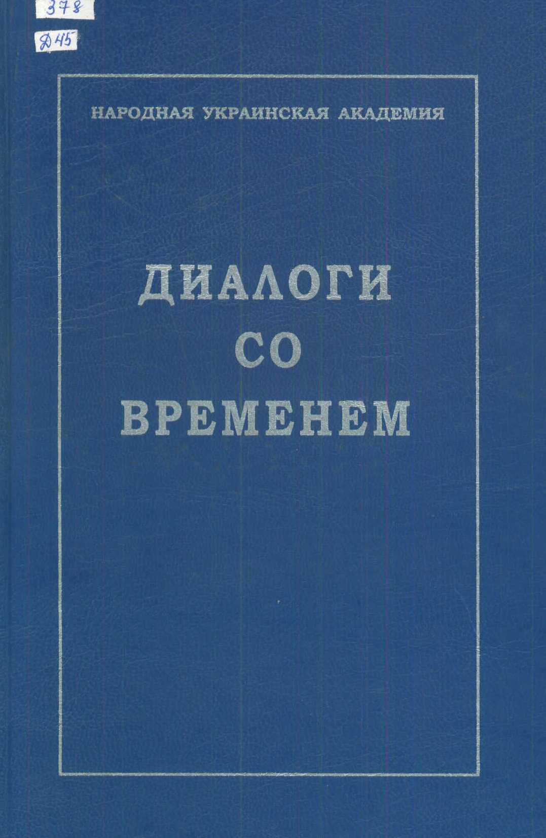 Краєзнавча книга