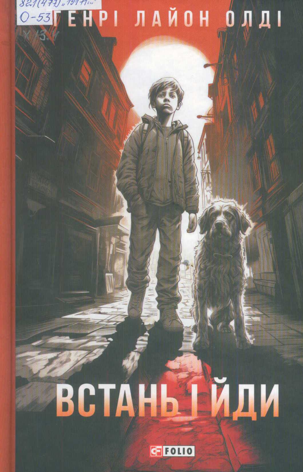 Краєзнавча книга