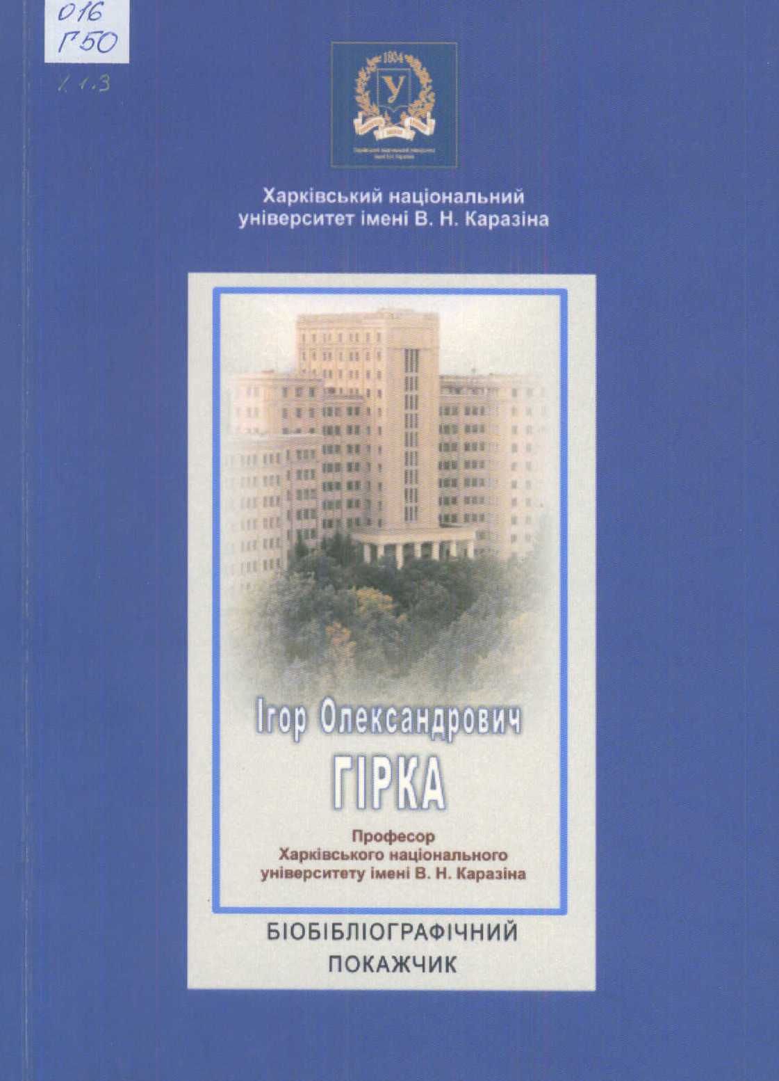 Краєзнавча книга