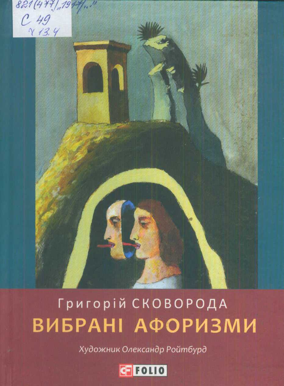 Краєзнавча книга