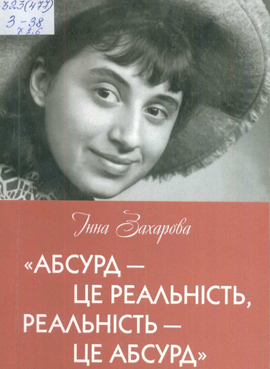 Краєзнавча книга