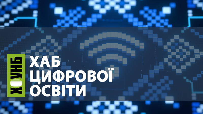 Проєкти, програми