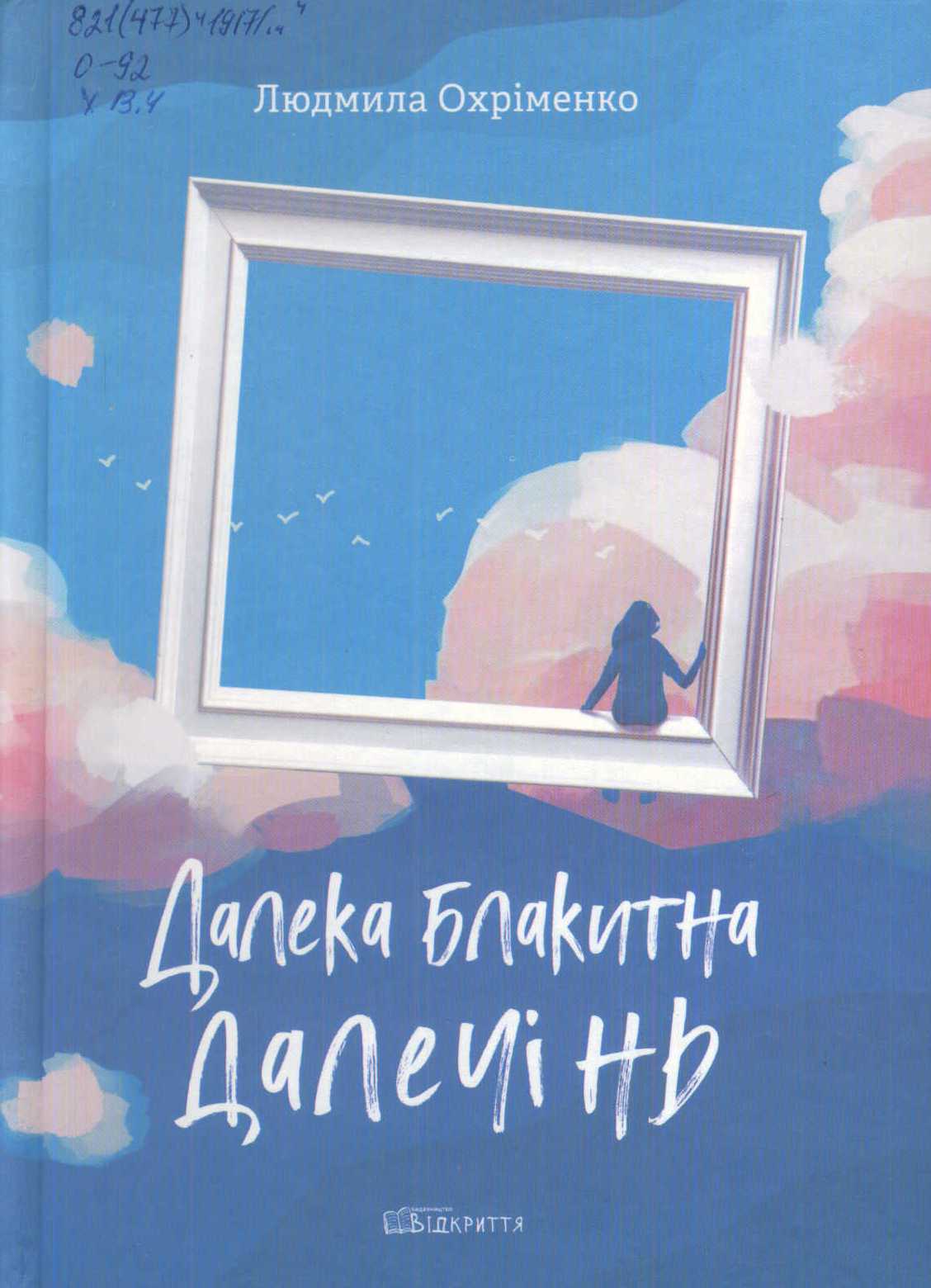 Краєзнавча книга