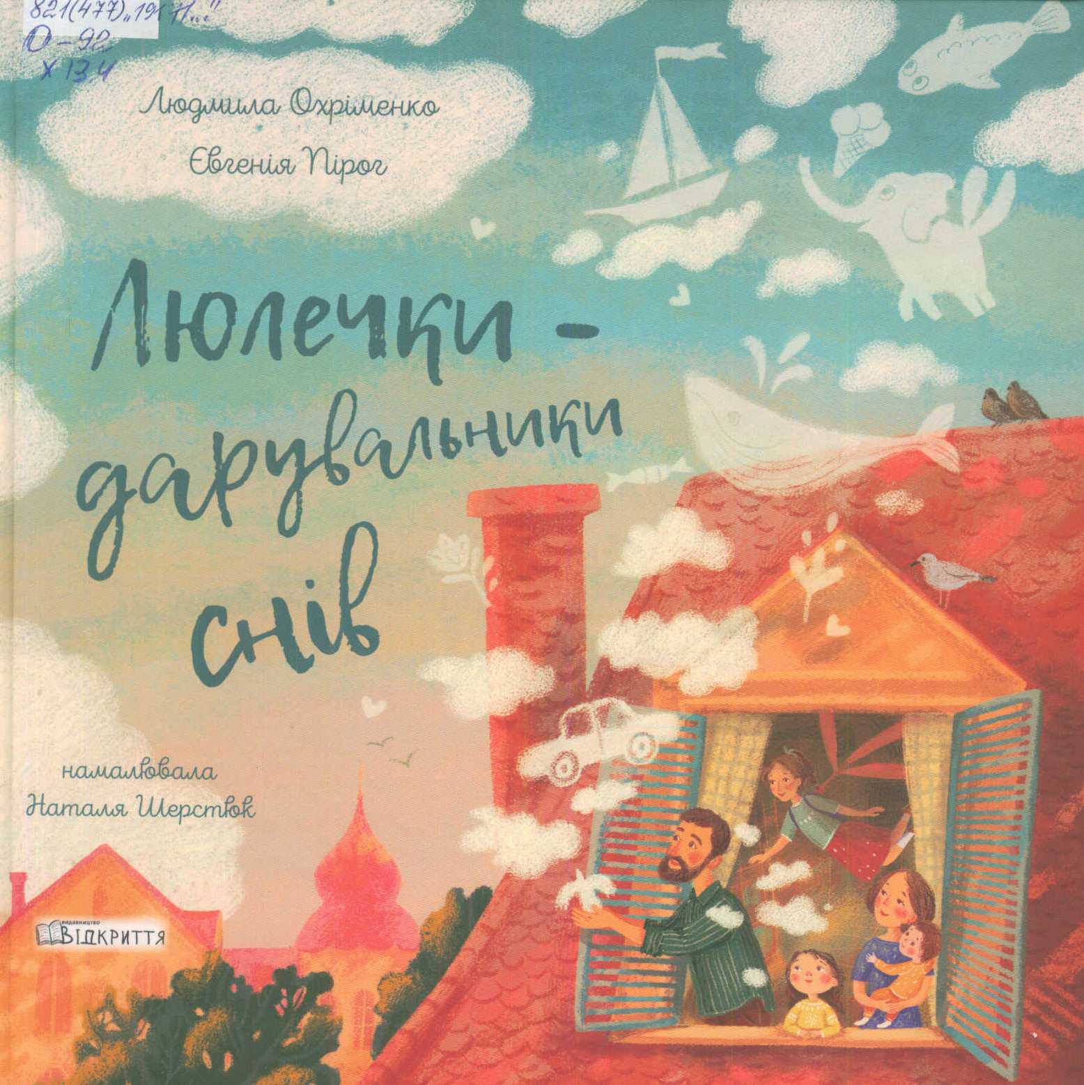 Краєзнавча книга