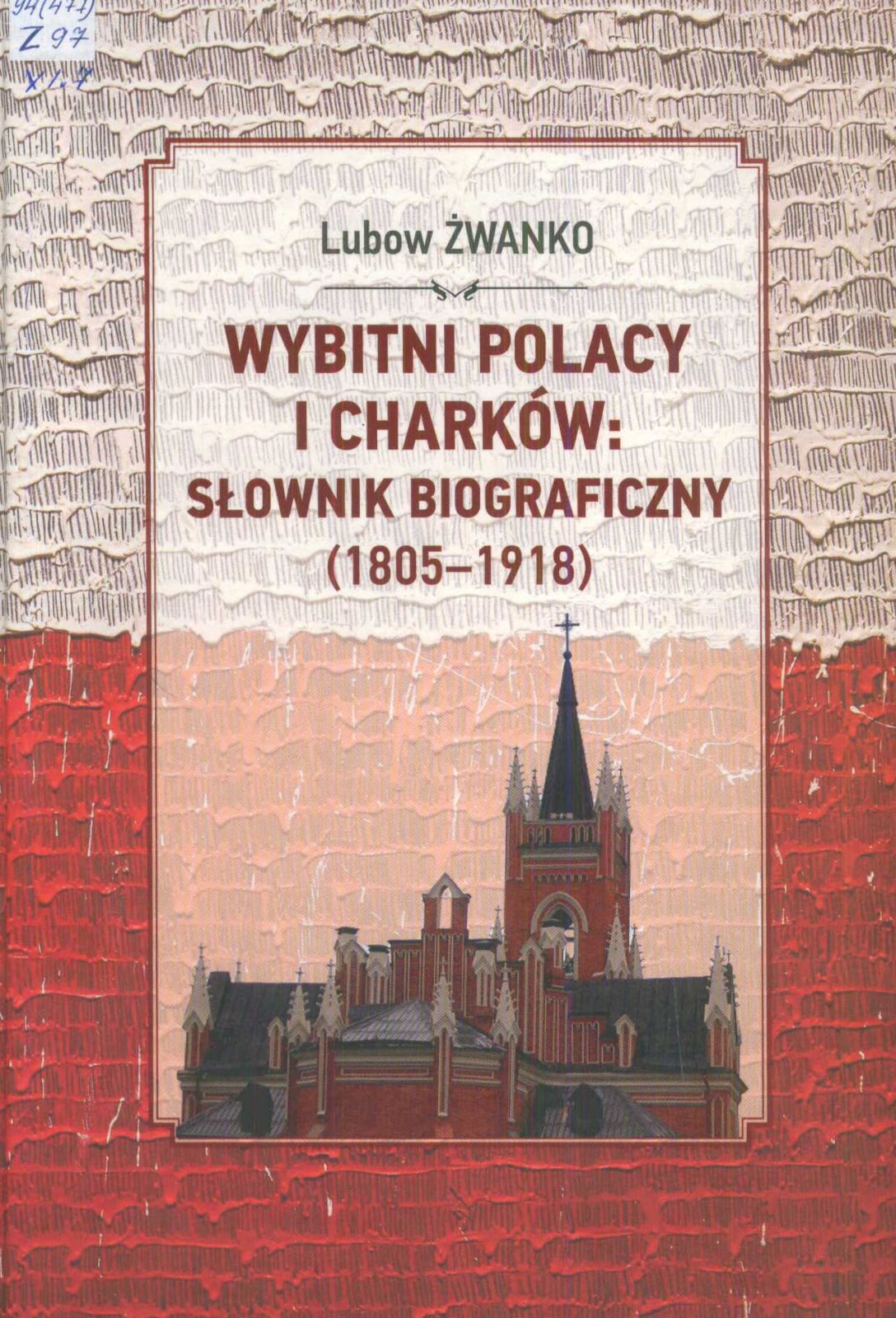 Краєзнавча книга