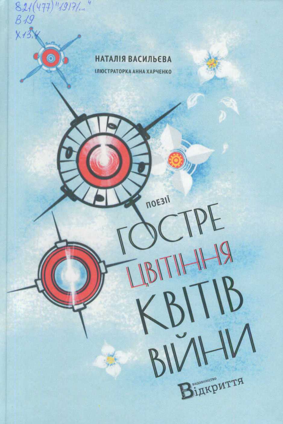 Краєзнавча книга