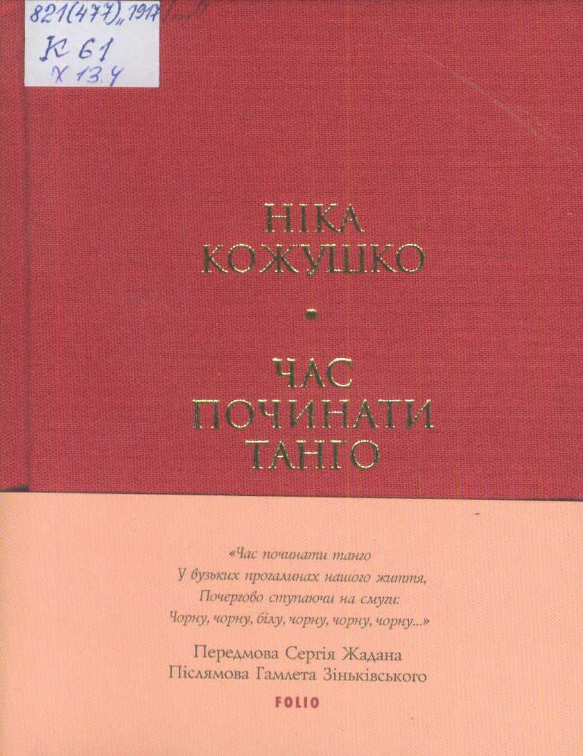 Краєзнавча книга