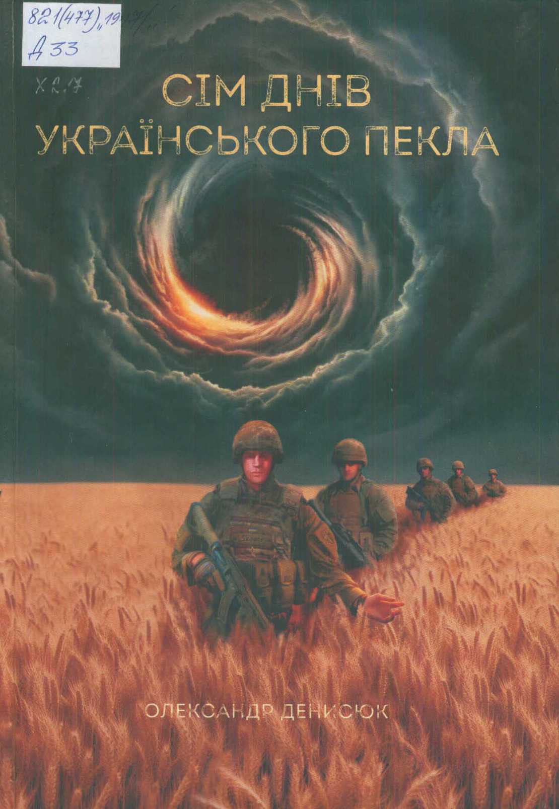 Краєзнавча книга