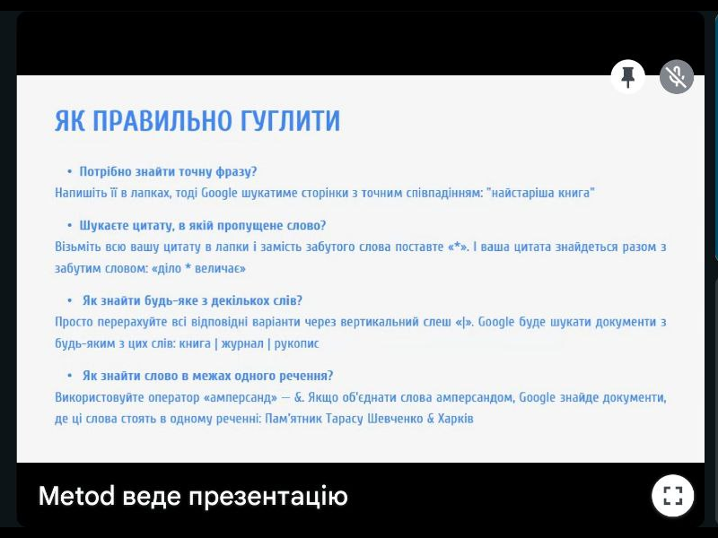 Робота публічних бібліотек: орієнтація на успіх