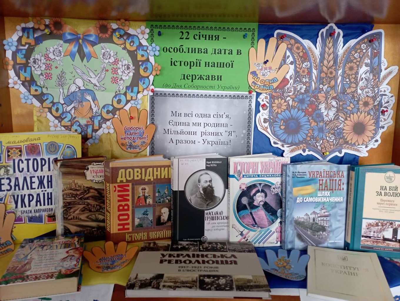 Новини бібліотек