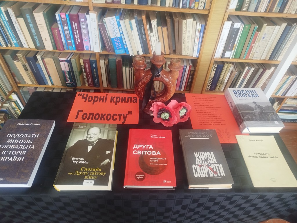 Новини бібліотек