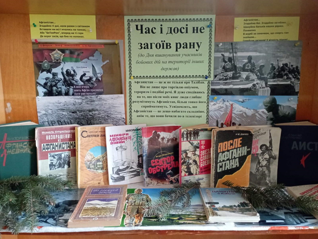 Новини бібліотек