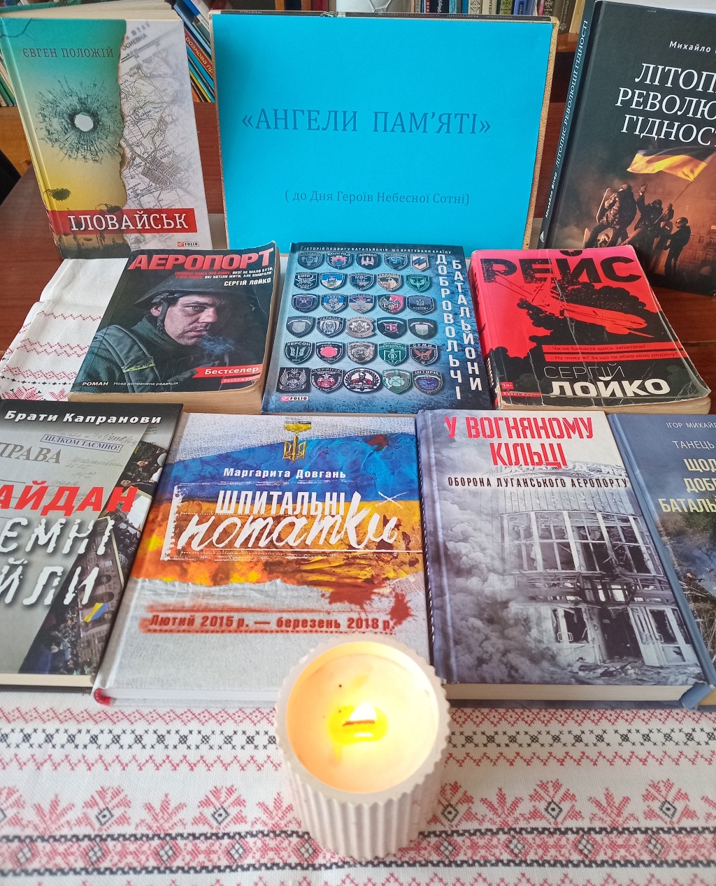 Новини бібліотек