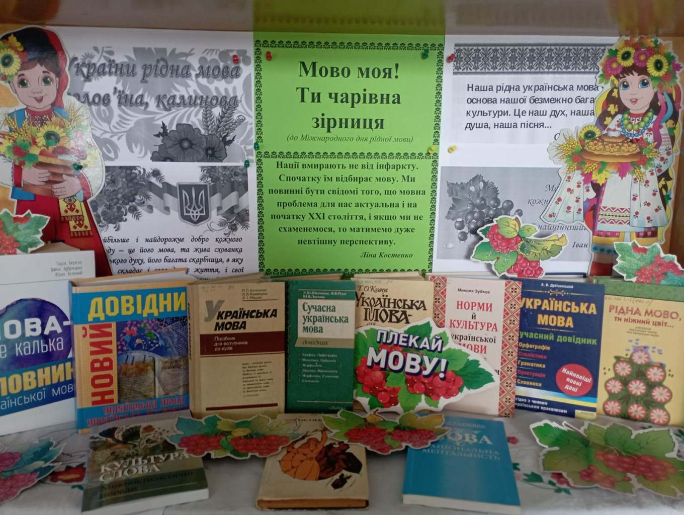 Новини бібліотек