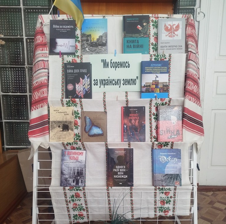 Новини бібліотек