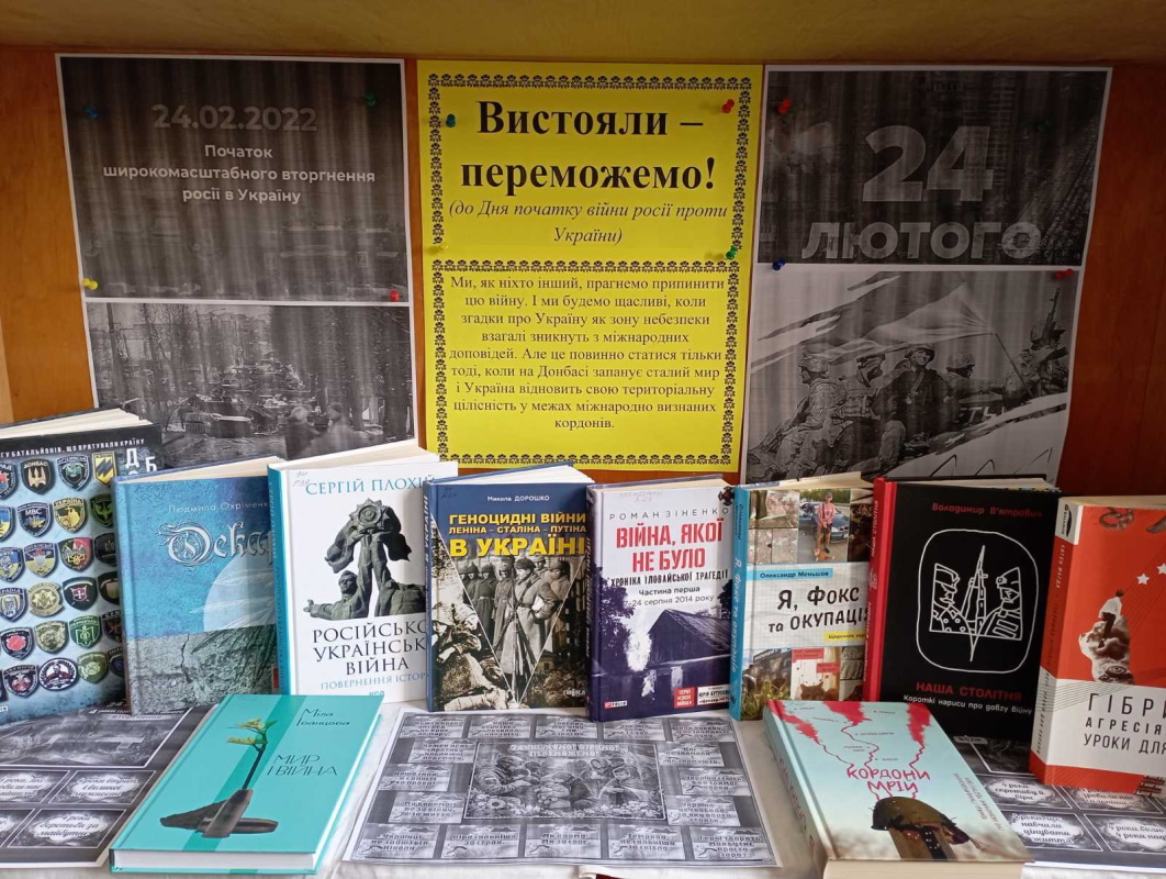 Новини бібліотек