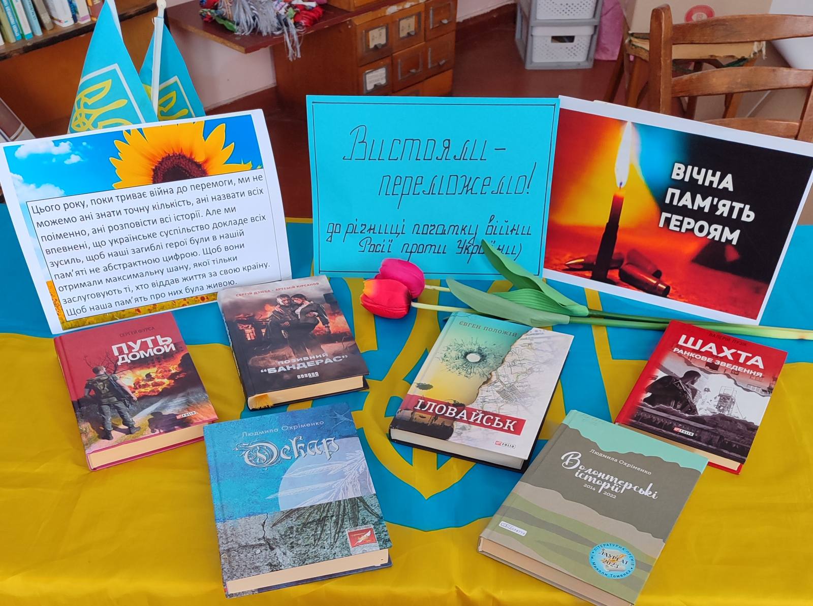 Новини бібліотек