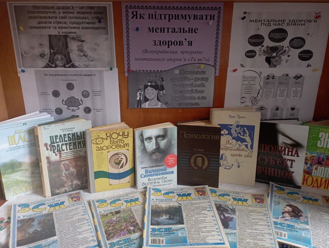 Новини бібліотек