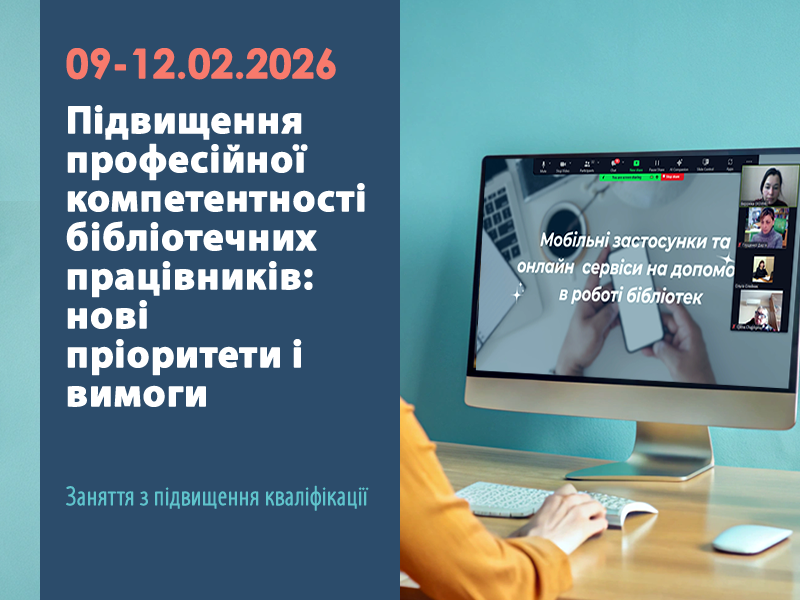 Новини та події