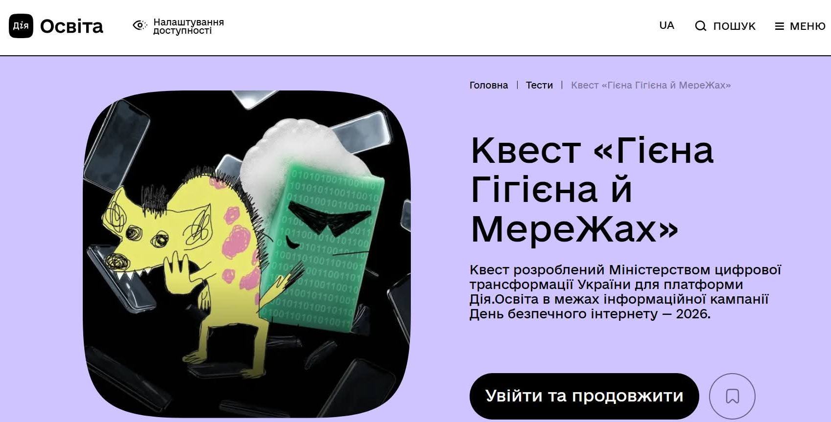 Новини бібліотек