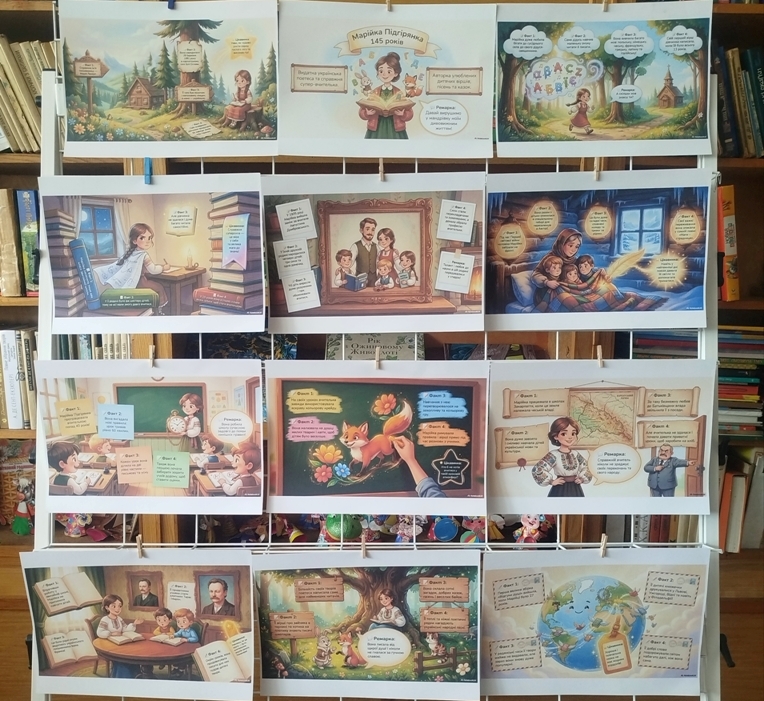 Несміле дитя Підгір`я Несміле дитя Підгір`я