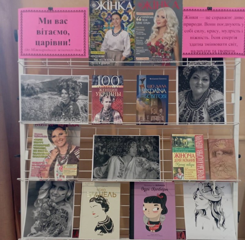 Новини бібліотек