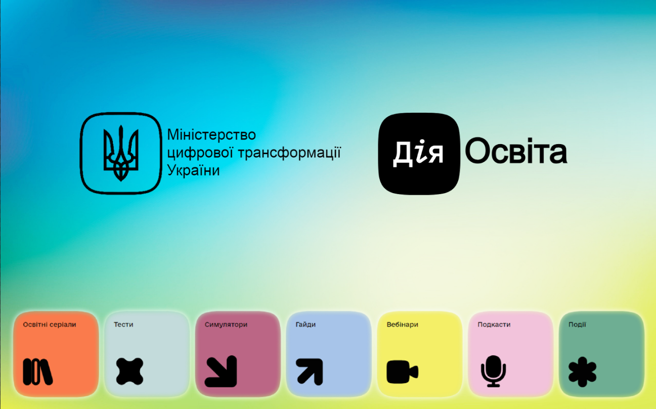 Новини бібліотек