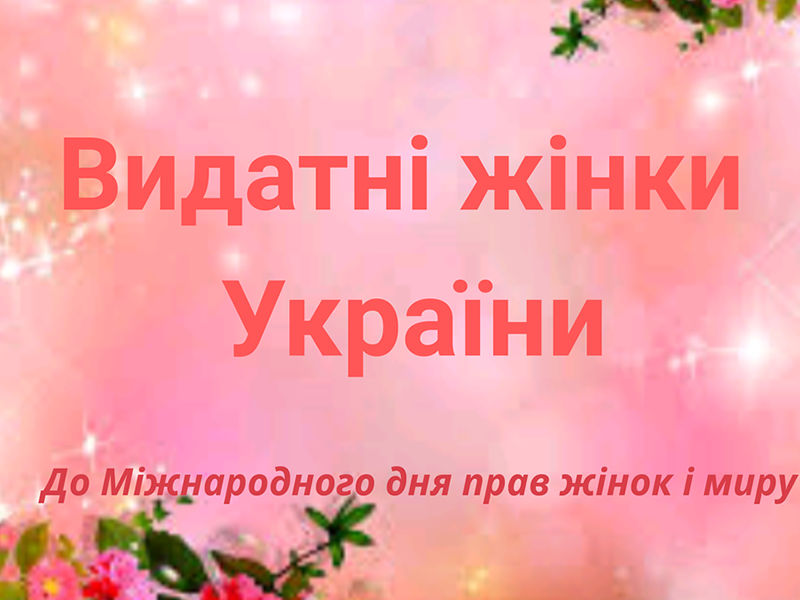 Віртуальні виставки