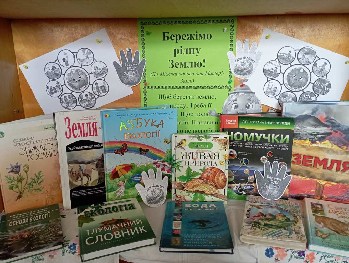 Новини бібліотек