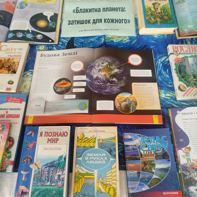 Новини бібліотек