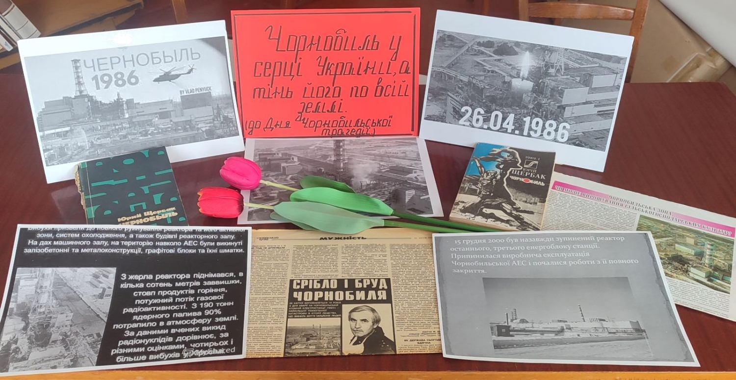 Новини бібліотек