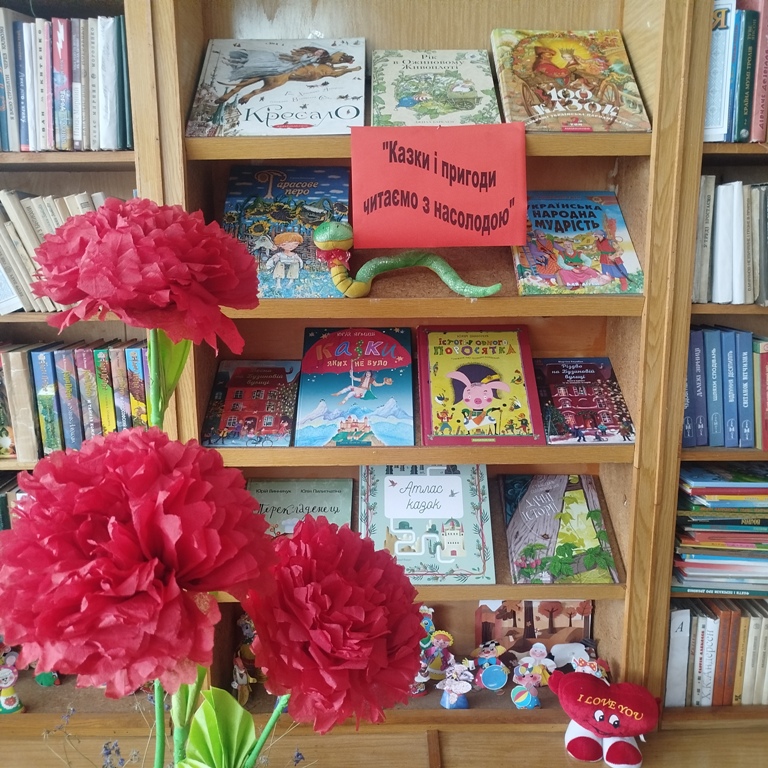 Новини бібліотек