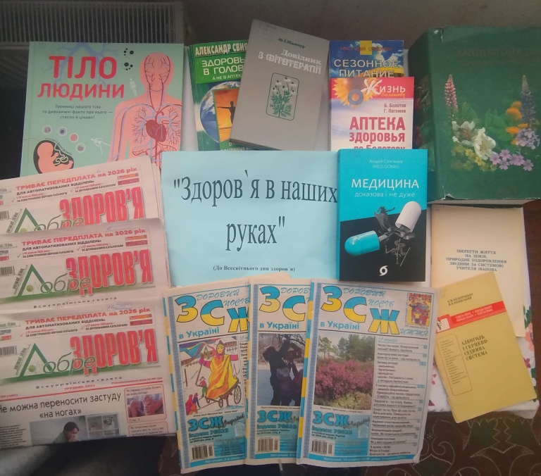 Новини бібліотек