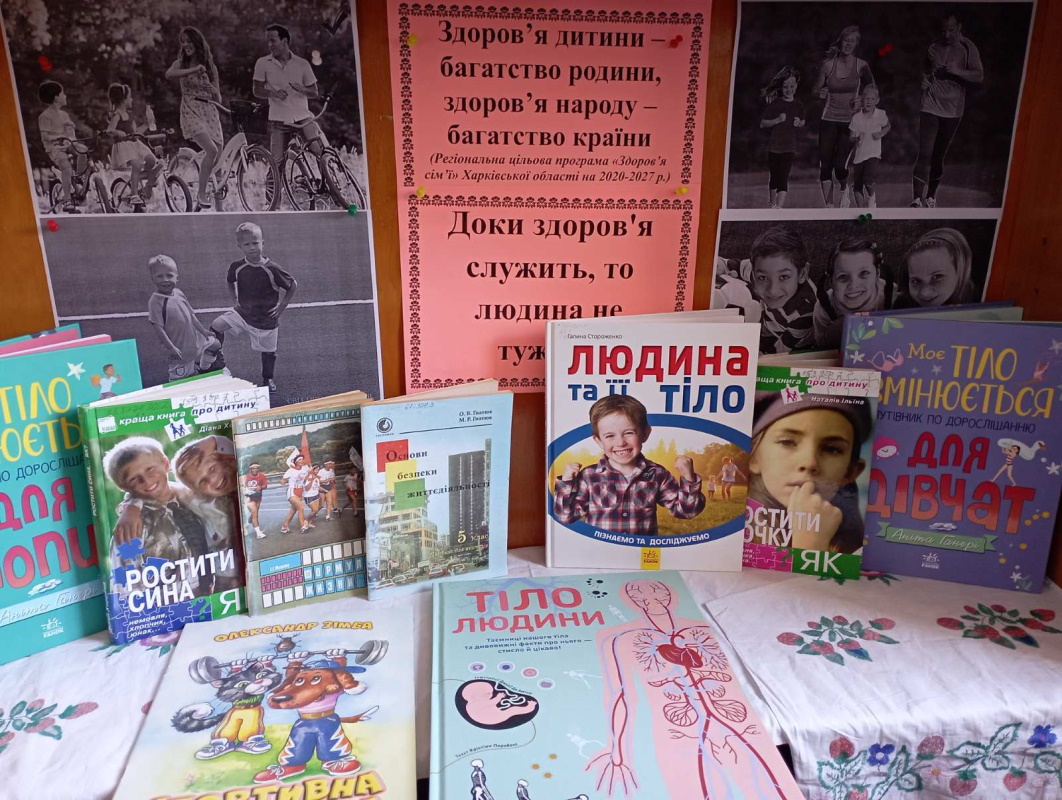 Новини бібліотек