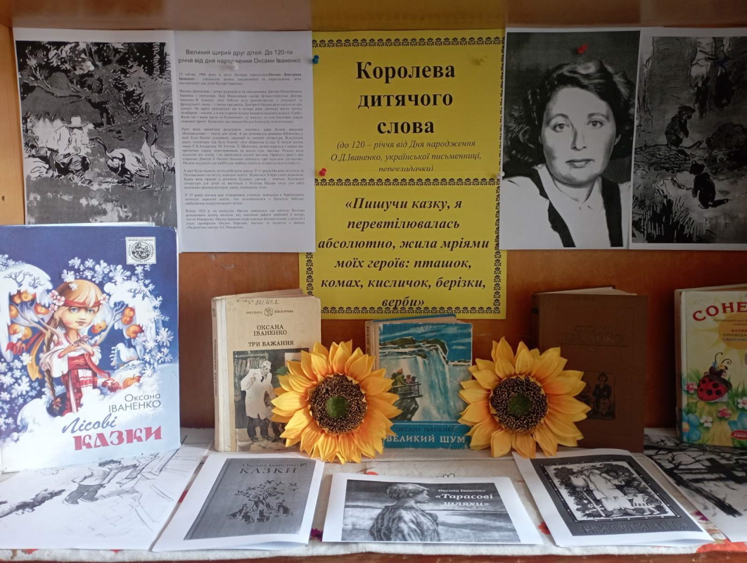 Новини бібліотек