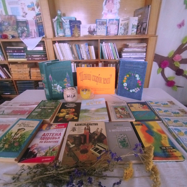 Новини бібліотек