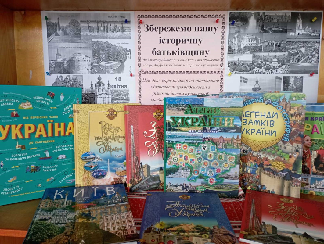 Новини бібліотек