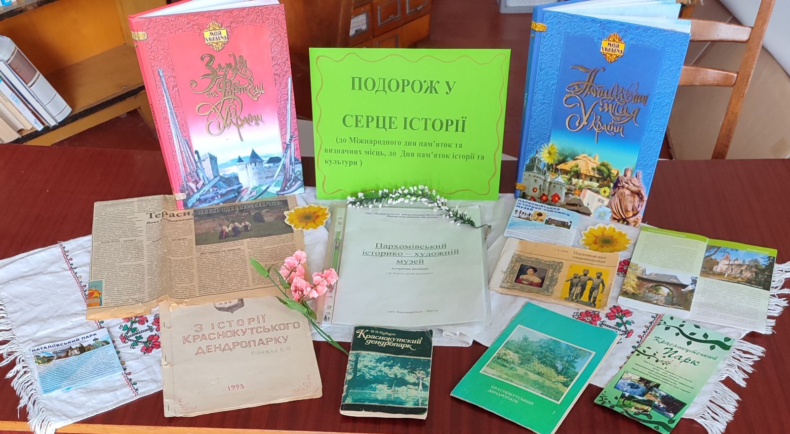 Новини бібліотек