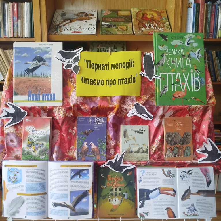 Новини бібліотек