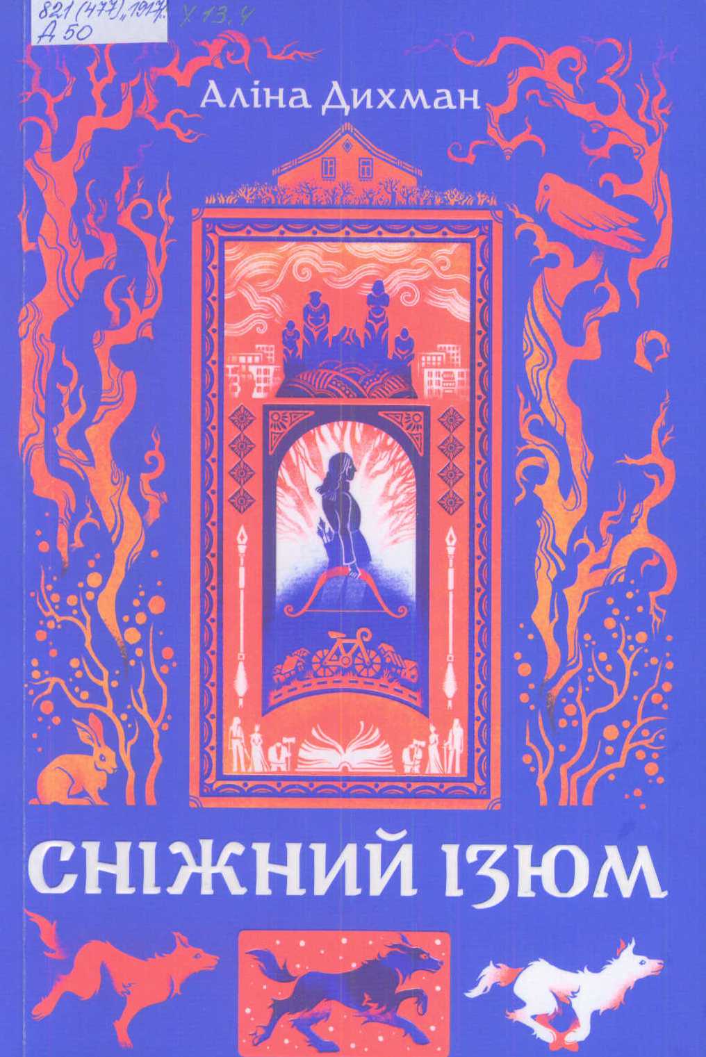 Краєзнавча книга