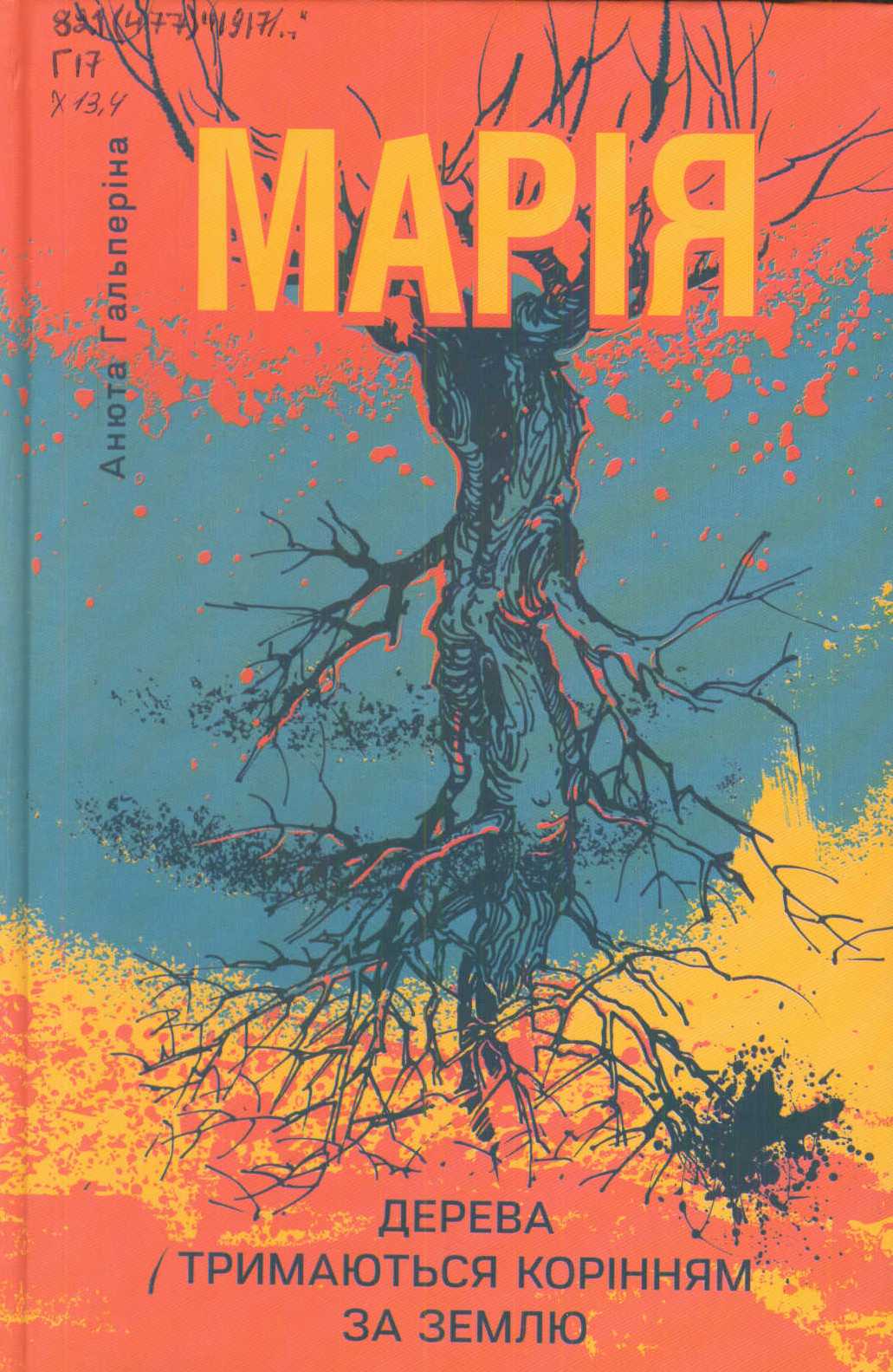 Краєзнавча книга