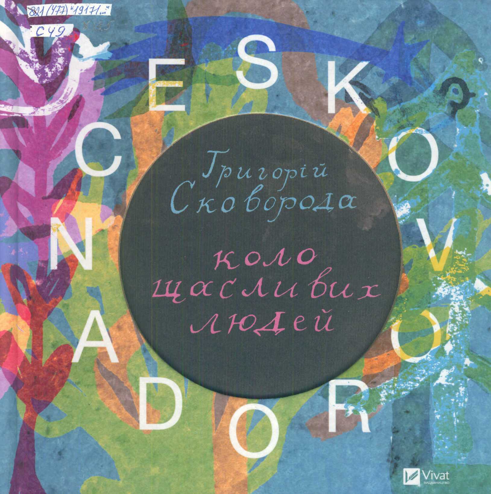 Краєзнавча книга