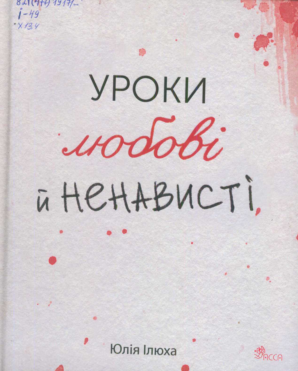 Краєзнавча книга